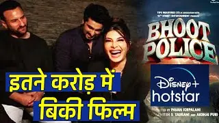 Bhoot Police बिकी&nbsp;इतने&nbsp;करोड़&nbsp;में&nbsp;| Disney+ Hotstar | Saif Ali Khan | Arjun Kapoor