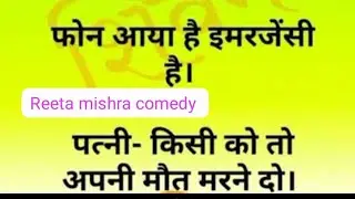 Reeta mishra comedy  is live