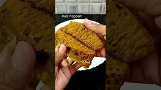 🥰🔥 Now anyone can make perfect Kalathappam/ Cooker Appam @EazyHome