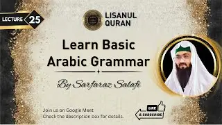 25-лекция (Лисан-уль-Коран-2025) Сарфараза Алама Ансари #lisanulquran #learnarabic #quranicarabic