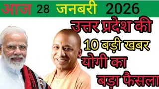 UP News Today | 28 January 2026 | Top Headlines | Yogi Adityanath Big Updates