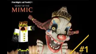 Пугаюсь от Джеки (Fnaf Secret of the Mimic #1)
