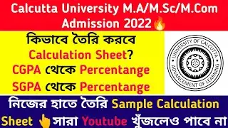 Calcutta University👉Calculation Sheet🔥 কিভাবে তৈরি করবে?Sample Sheet: CGPA/SGPA to Percentage