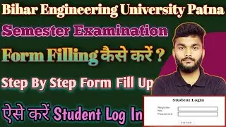 Bihar Engineering University Patna Semester Exam Form Fill up | BEU AKU Patna Form FillUp kaise kare