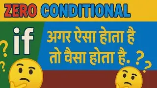 ''Zero Conditional Simplified'😊🫰IF 'ka 'CONFUSION'🥺khatam✅💯