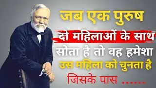 दुनिया के अमीर बिज़नेस मन की सोच। Andrew Carnegie Quotes and Thoughts