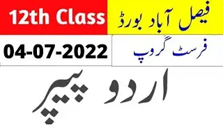 12th Class Urdu Faisalabad Board 1st Time Paper 2022 | 12th Urdu Group 1 Paper Bise Faisalabad