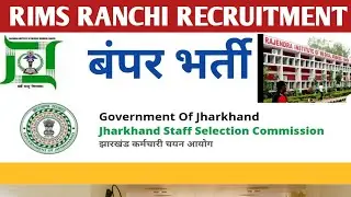 RIMS RANCHI VACANCY I RECRUITEMENT NOTICE
