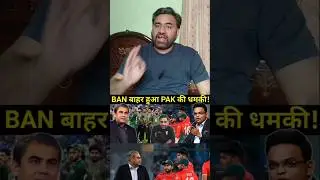 Mohsin Naqvi & Pak Media Support Bangladesh Cricket #cricket #worldcup #shorts