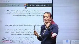 اجتماعيات صف ثالث متوسط مدحت باشا