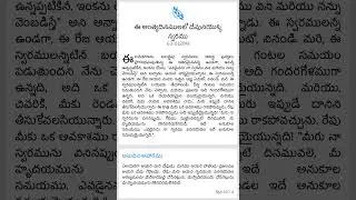 ఈ అంత్యదినములలో దేవుని యొక్క స్వరము #1963-0120M #EndTimeMessage_BMS #Branham #Jesus #Prophet #Shorts