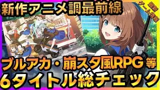 【新作ゲーム】ジャンル別おすすめ・注目ポイントも一挙紹介！Abyssdia／AYAKASHI RISE／HeavenHells ほか【新作アプリ】