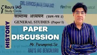 UPSC Mains General Studies 2022 History Paper Analysis | Clear UPSC in First Attempt