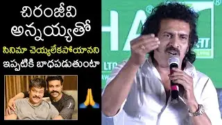 Actor Upendra EMOTIONAL Words About Chiranjeevi | Varun Tej | Ghani Pre Release Event | Filmylooks