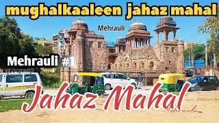 Jahaj Mahal (Mehrauli) 