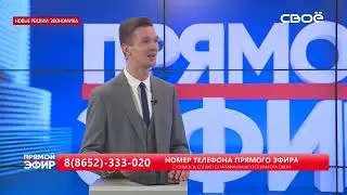 Прямой эфир. Новые реалии: экономика. Гость студии &mdash; Сергей Крынин
