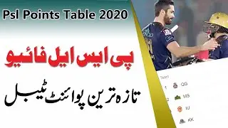 #PSL5  Latest Pointtable || PSL 5 Latest Point Table 2020 || PSL 2020 All Team Point Table