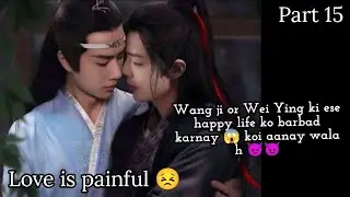 Love is painful 😣 part 15 #blseries #blstory #lovestory #love #wangxianff