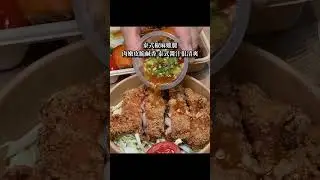 木木home餐盒 #高雄美食 #美食探店 #美食 #健康餐 #左營區 #美食探店 #探店美食 #高雄