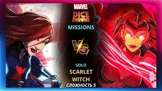 Трон Кубов Миссии Марвел | Marvel Dice Throne Missions | Летсплей | Черная вдова и Алая ведьма