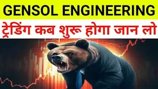 Gensol Engineering Share Latest News 🔴 Gensol Engineering Share Latest News Today| 