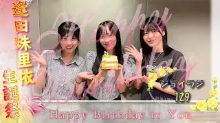≒JOYのラジオで夜ふかし129　ジョイラジ795　20250912