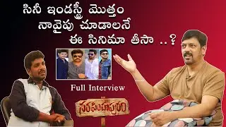 Director Sriraj Bhalla Full interview || Narasimhapuram || Kokkoroko Entertainments