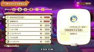 【PS5】へたっぴだけど ファンタジーライフが好き　★★　12月27日