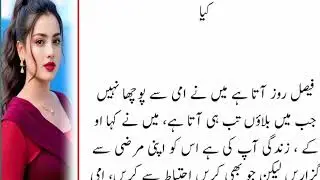 Emotional heart touching love story|Urdu moral story|Moral stories in Urdu|Urdu sad story