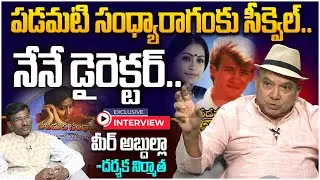 Film Actor & Producer Meer Abdullah Exclusive Interview | Padamati Sandhya Ragam&nbsp;Telugu&nbsp;Movie