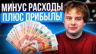Сократить издержки бизнеса: секреты оптимизации и роста на производстве / Nikolai Stupnikov