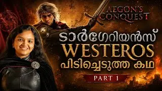 Aegon&rsquo;s Conquest Part 1 Malayalam | Game of Thrones History Explained | Infinite Insights Malayalam