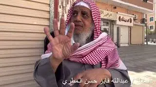 قلت يكفي البعد 💌 مع المعلم عبدالله فايز المطري وفنون مهنة طبخ الروس المندي بالطائف زمان 😋