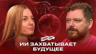 ИИ-министр, вечная жизнь и чип в мозг &mdash; новости будущего от FranchCamp
