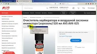 STOXE RU пример подбора автоаксессуаров компании AVS