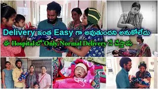 Final గా delivery అయిపోయింది | My delivery vlog | Baby girl (or) boy 🤔 | baby face reveal
