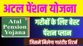 ₹5000 pension every month under Atal Pension Yojana! Register now