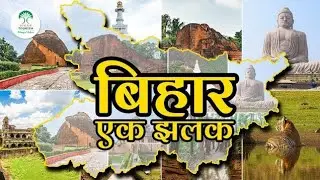 What's Happening with BIHAR Power