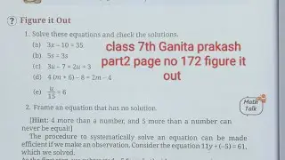 Class -7Maths Ganita Prakash Part-2 | Ch 7 Finding the Unknown| Solutions  Page No172 figure it out 