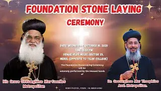 Foundation Stone Laying Ceremony | Live Streaming
