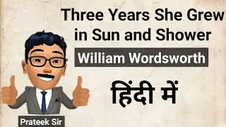 Three Years She Grew in Sun and Shower by William Wordsworth summary and explanation by Prateek Sir