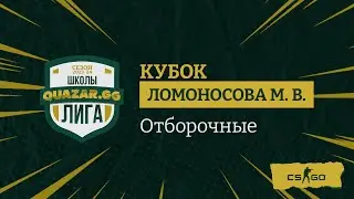Гимн. №3-1 ПРМ vs Школа №9-1 ПРМ / ЛИГА Школы Финал отборочных / 11.10 /CS:GO/ комментатор JUMPERRR