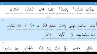 Surah 28 Al Qasas - القصص - Quran with word by word meaning