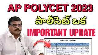 Ap Polycet 2023🥳 Important Update✅ || Polycet WEBOPTIONS Latest Update 💯