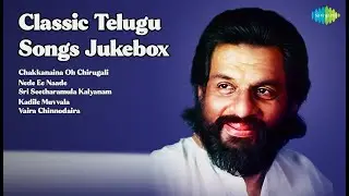 Classic Telugu Songs Jukebox | S.P. Balasubrahmanyam | Chakkanaina Oh Chirugali | Nede Ee Naa...