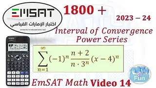 Интервал сходимости степенного ряда #emsat_math #emsat #امسات