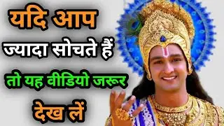 Best motivational speech || Best life motivation #geeta #ramayan #motivation #bhakti #krishna #facts