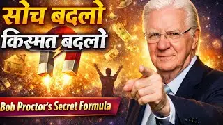 जो सोचोगे वही पाओगे! Bob Proctor की Law of Attraction सीख