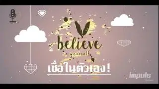 Impuls podcast Ep:8 เชื่อในตัวเอง
