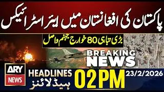 Pakistan&rsquo;s air strikes in Afghanistan - Latest News | ARY News 2 PM Headlines | 23rd Feb 2026